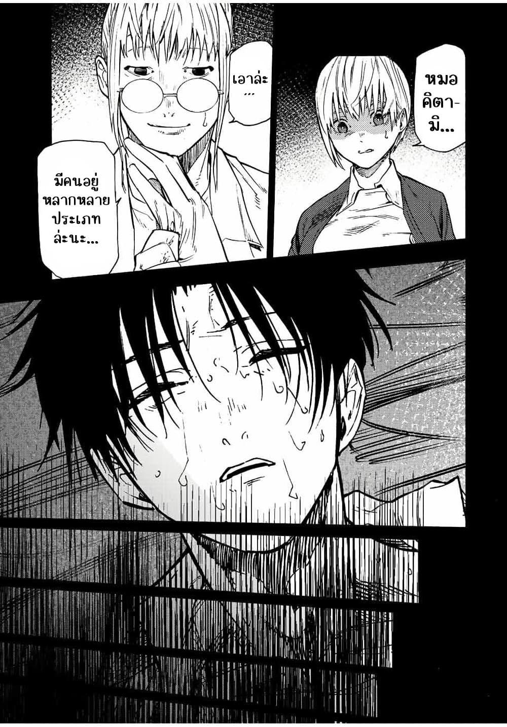 Juujika no Rokunin Chap 95 - Next Chap 96
