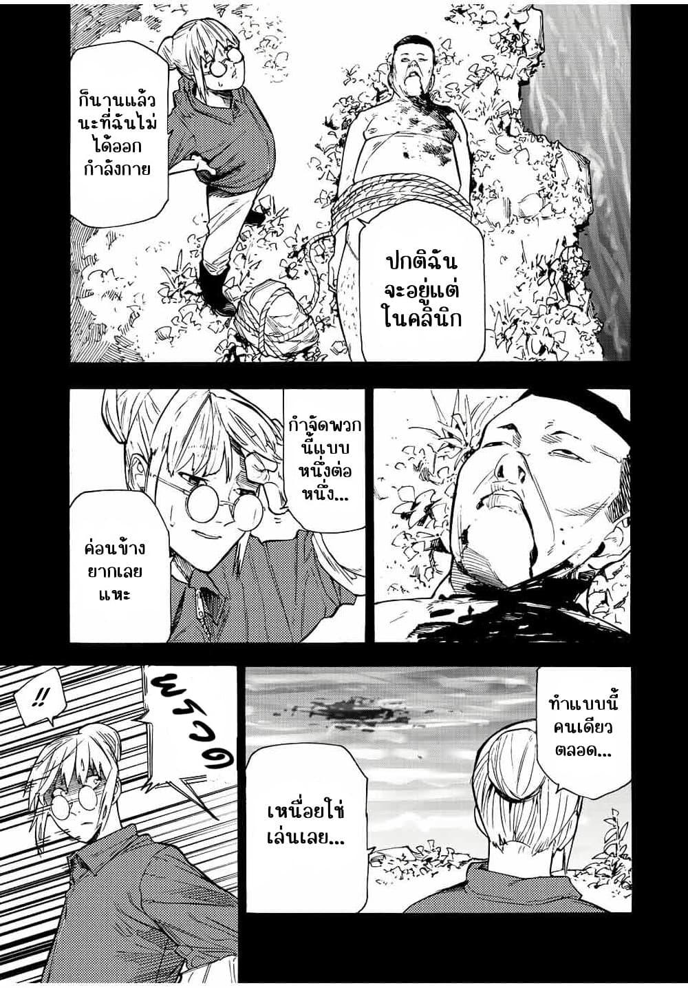 Juujika no Rokunin Chap 95 - Next Chap 96