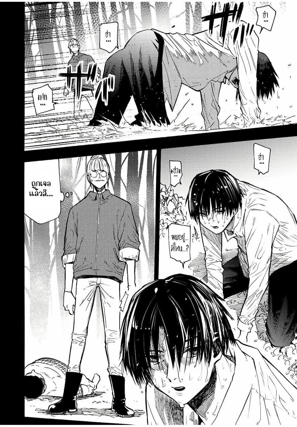 Juujika no Rokunin Chap 95 - Next Chap 96