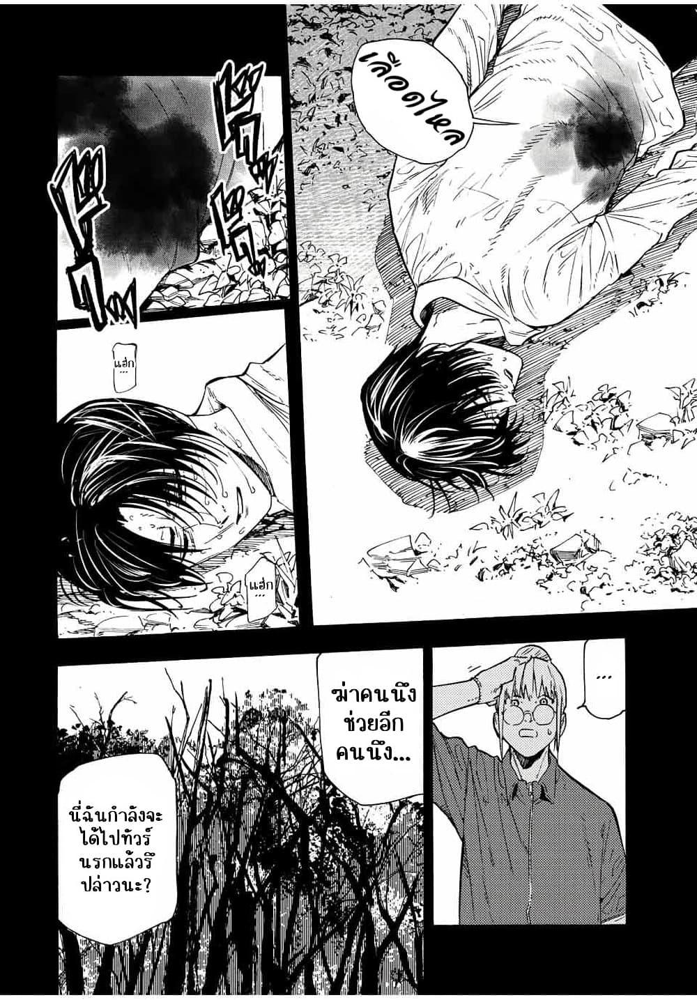 Juujika no Rokunin Chap 95 - Next Chap 96
