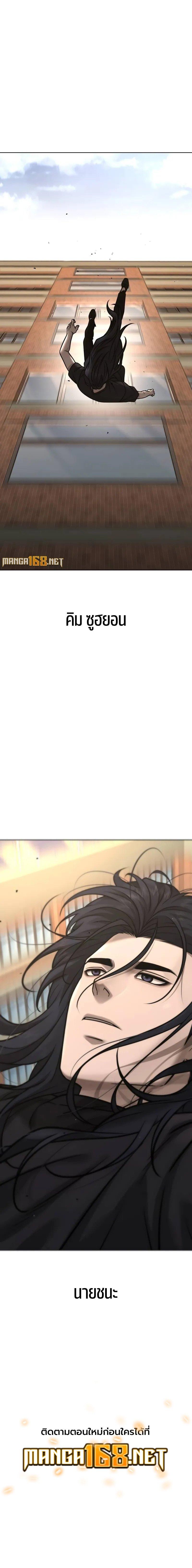 Quest Supremacy Chap 159 - Next Chap 160