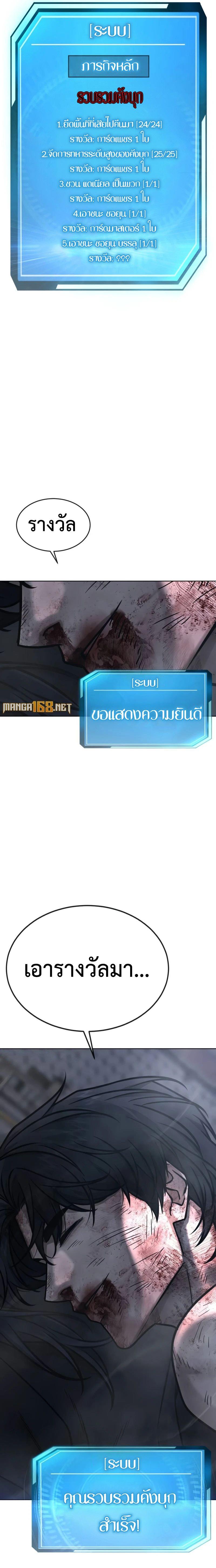 Quest Supremacy Chap 159 - Next Chap 160