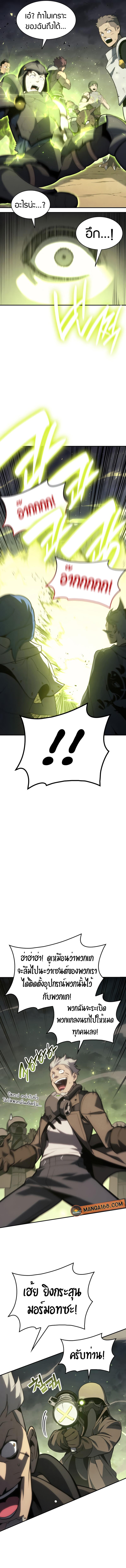 The Return of the Disaster-Class Hero Chap 41 - Next Chap 42