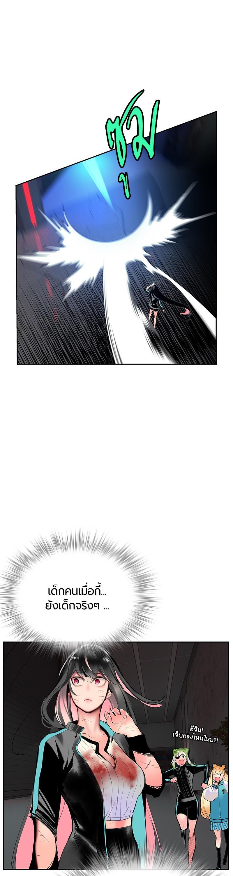 Jungle Juice Chap 57 - Next Chap 58