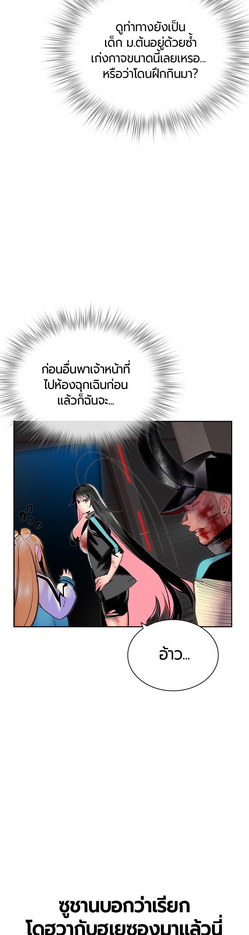 Jungle Juice Chap 57 - Next Chap 58