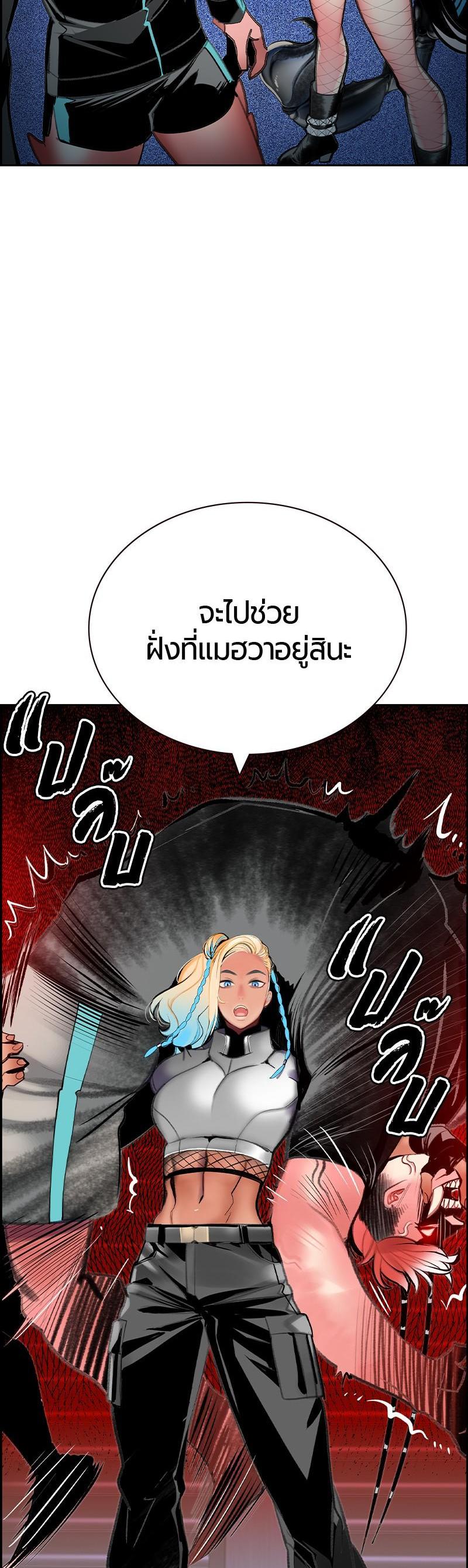 Jungle Juice Chap 57 - Next Chap 58