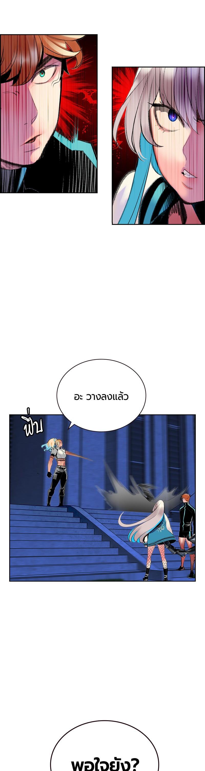 Jungle Juice Chap 57 - Next Chap 58
