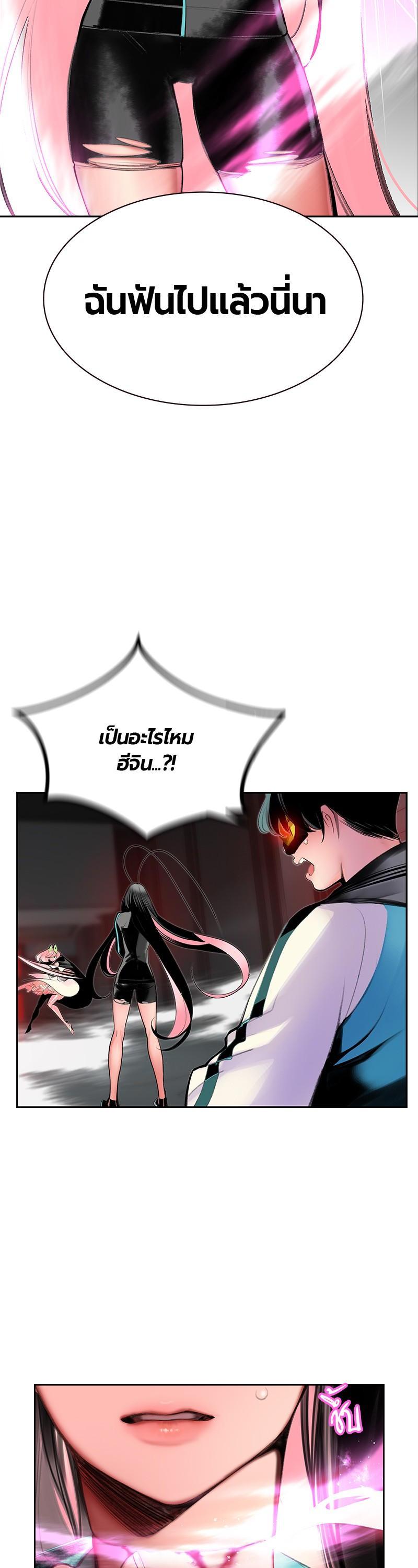 Jungle Juice Chap 57 - Next Chap 58