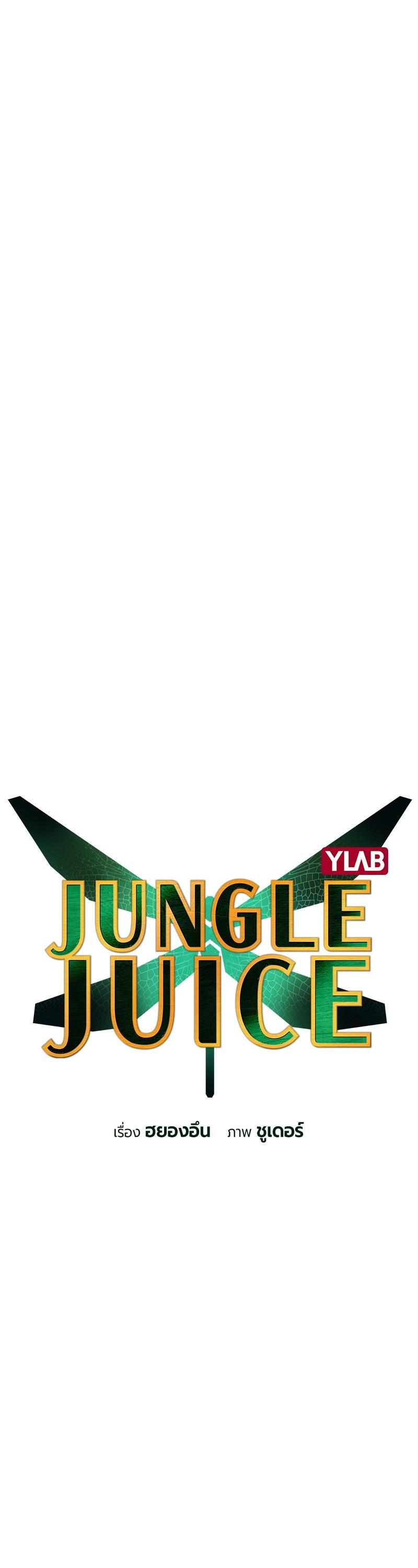 Jungle Juice Chap 57 - Next Chap 58