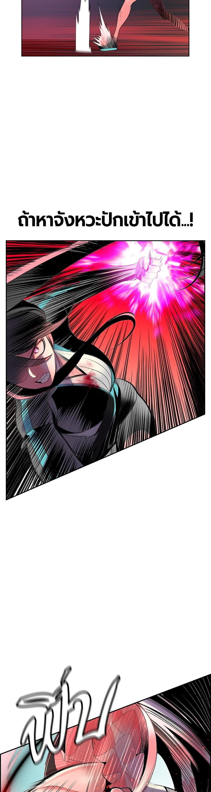 Jungle Juice Chap 57 - Next Chap 58