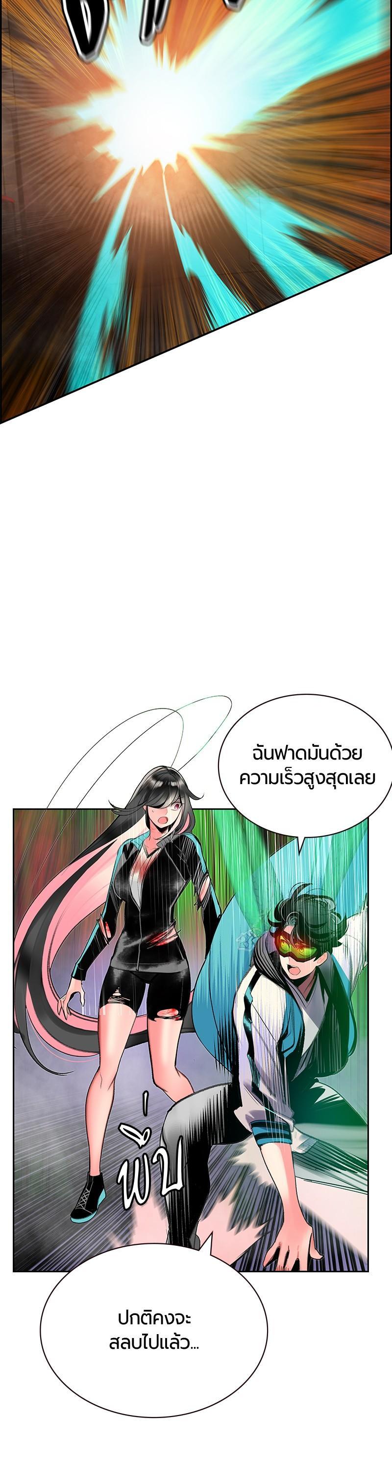 Jungle Juice Chap 57 - Next Chap 58