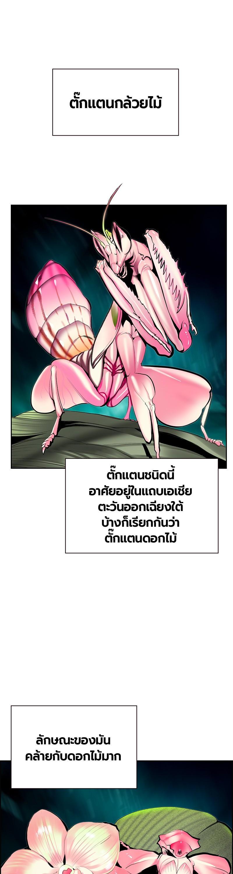 Jungle Juice Chap 57 - Next Chap 58
