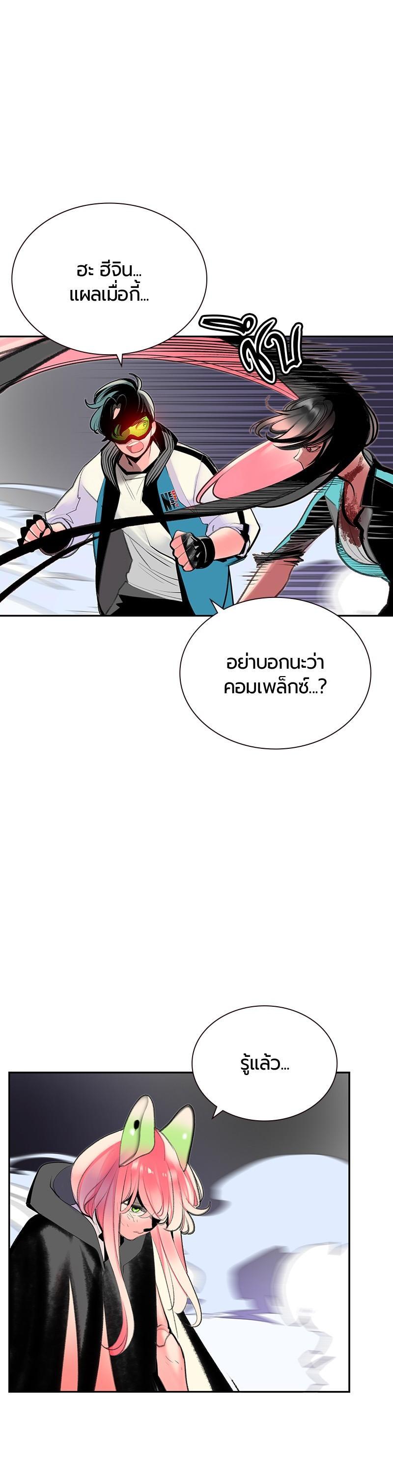 Jungle Juice Chap 57 - Next Chap 58