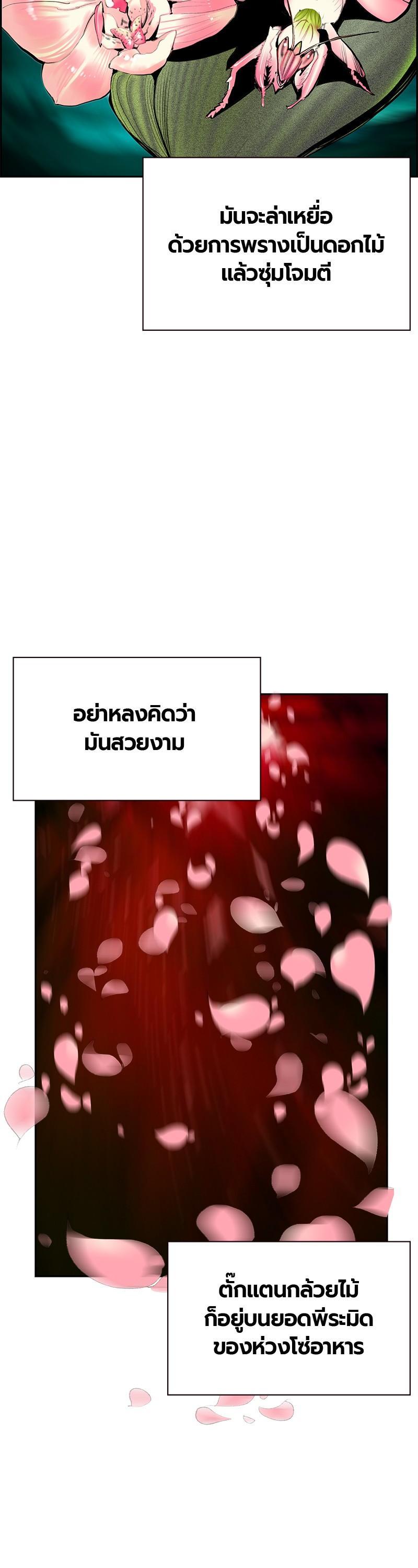 Jungle Juice Chap 57 - Next Chap 58