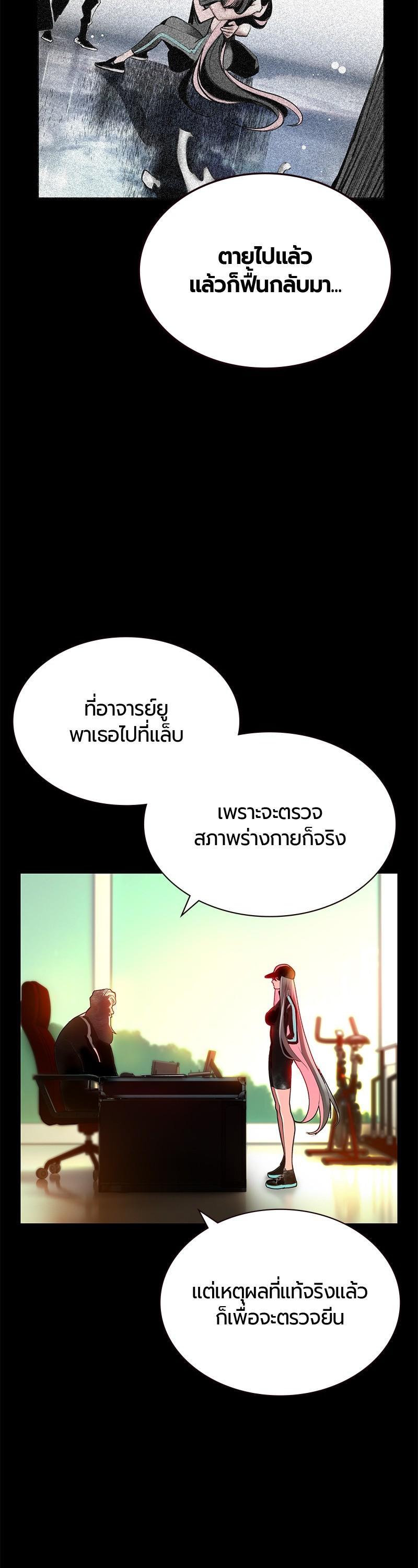 Jungle Juice Chap 57 - Next Chap 58