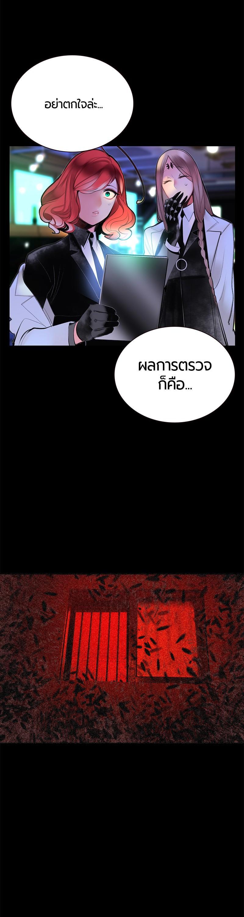 Jungle Juice Chap 57 - Next Chap 58