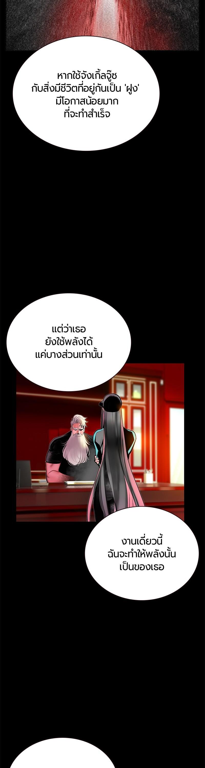 Jungle Juice Chap 57 - Next Chap 58