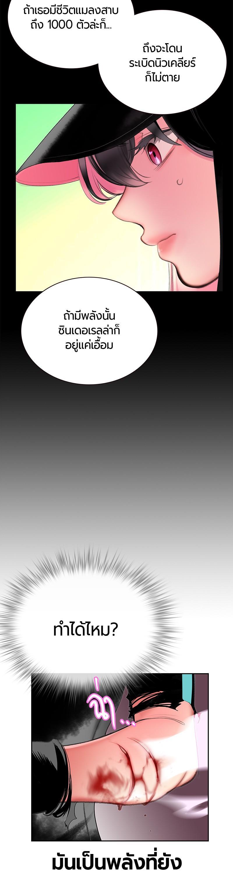 Jungle Juice Chap 57 - Next Chap 58