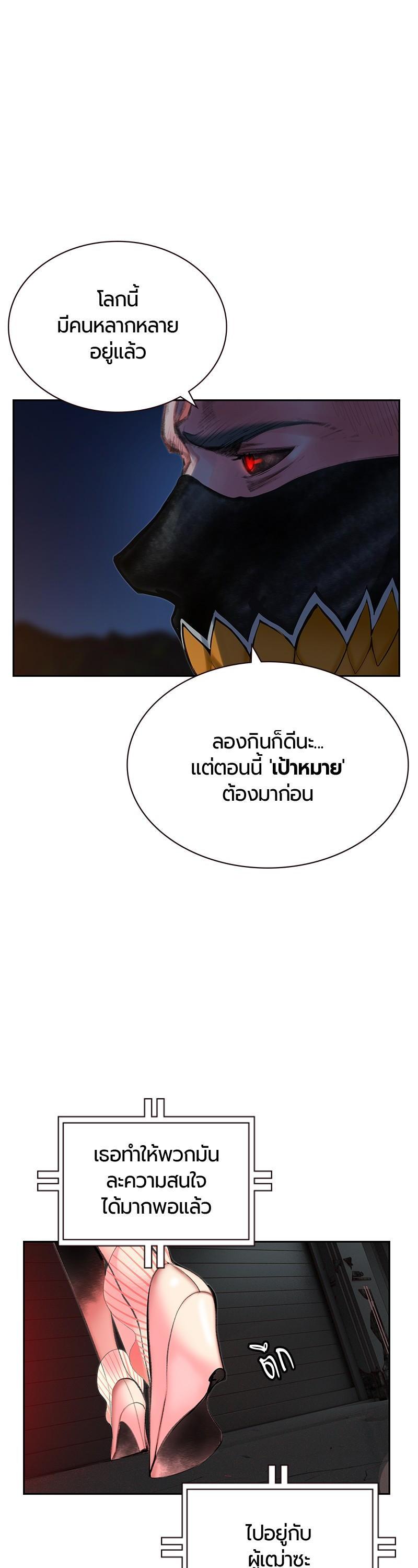 Jungle Juice Chap 57 - Next Chap 58