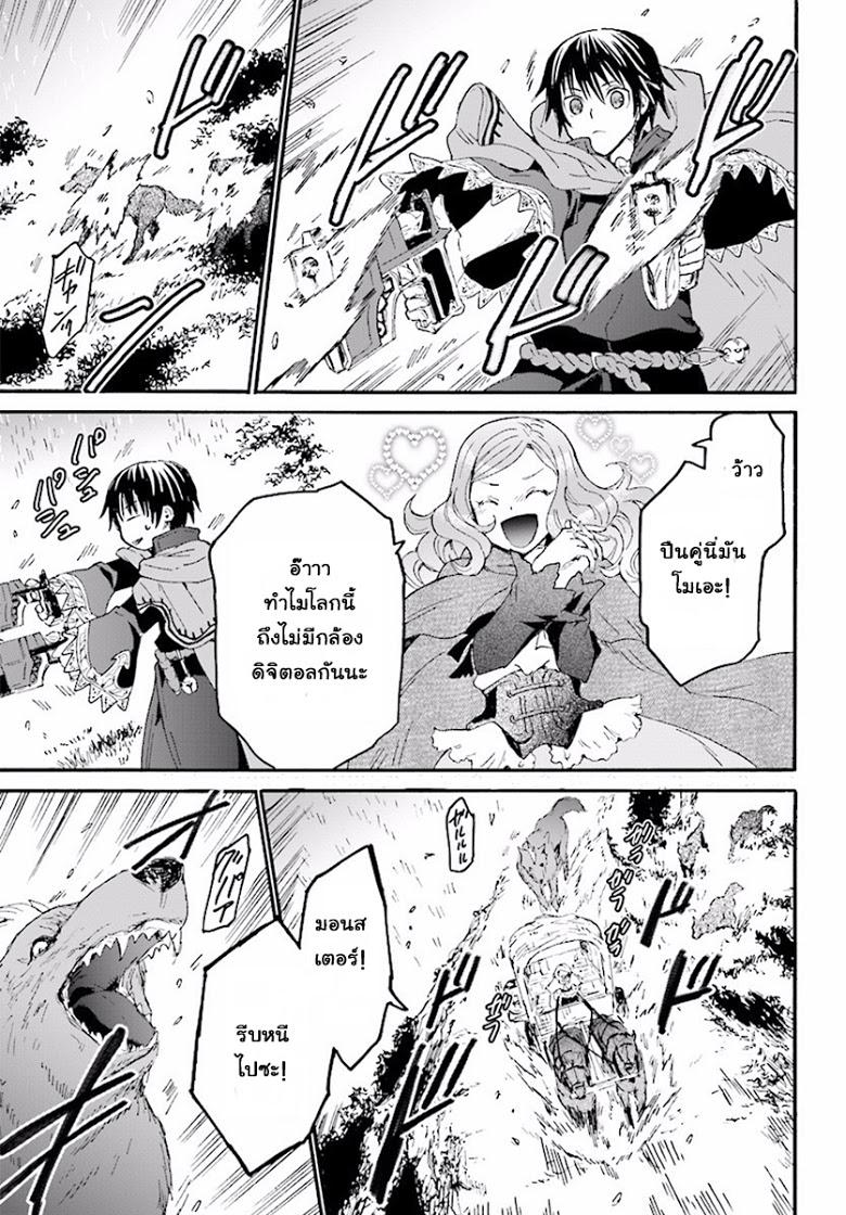 Death March kara Hajimaru Isekai Kyousoukyoku Chap 33 - Next Chap 34