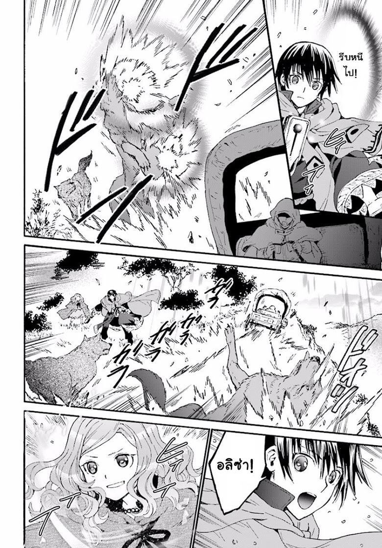 Death March kara Hajimaru Isekai Kyousoukyoku Chap 33 - Next Chap 34