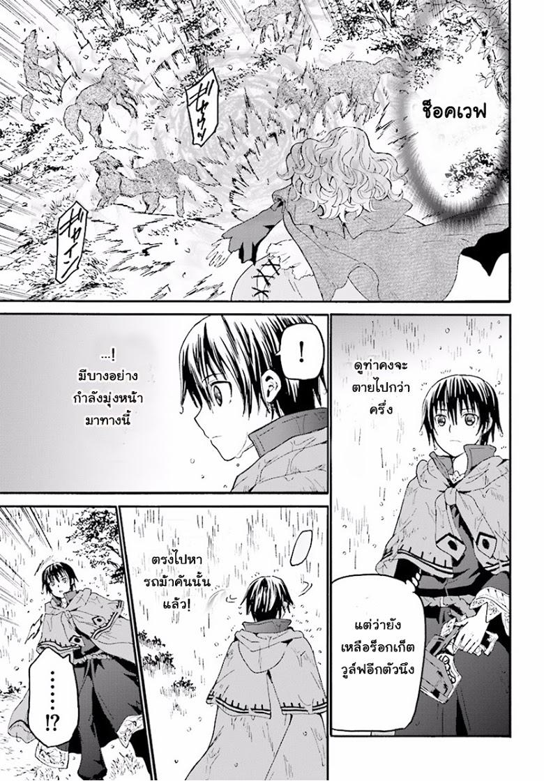 Death March kara Hajimaru Isekai Kyousoukyoku Chap 33 - Next Chap 34