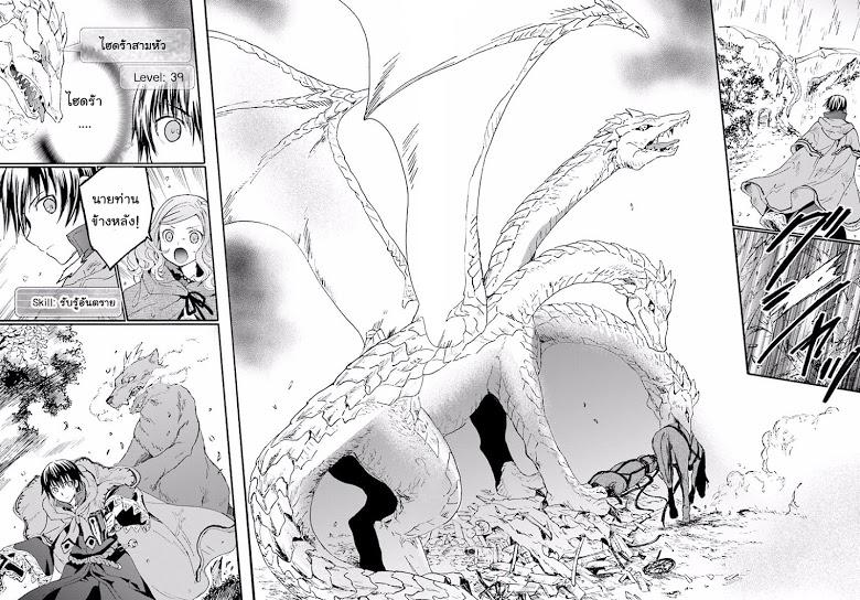 Death March kara Hajimaru Isekai Kyousoukyoku Chap 33 - Next Chap 34