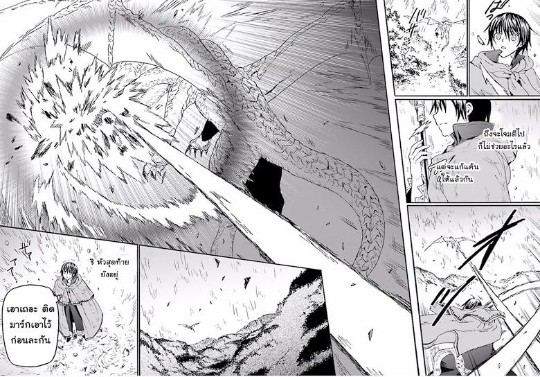 Death March kara Hajimaru Isekai Kyousoukyoku Chap 33 - Next Chap 34