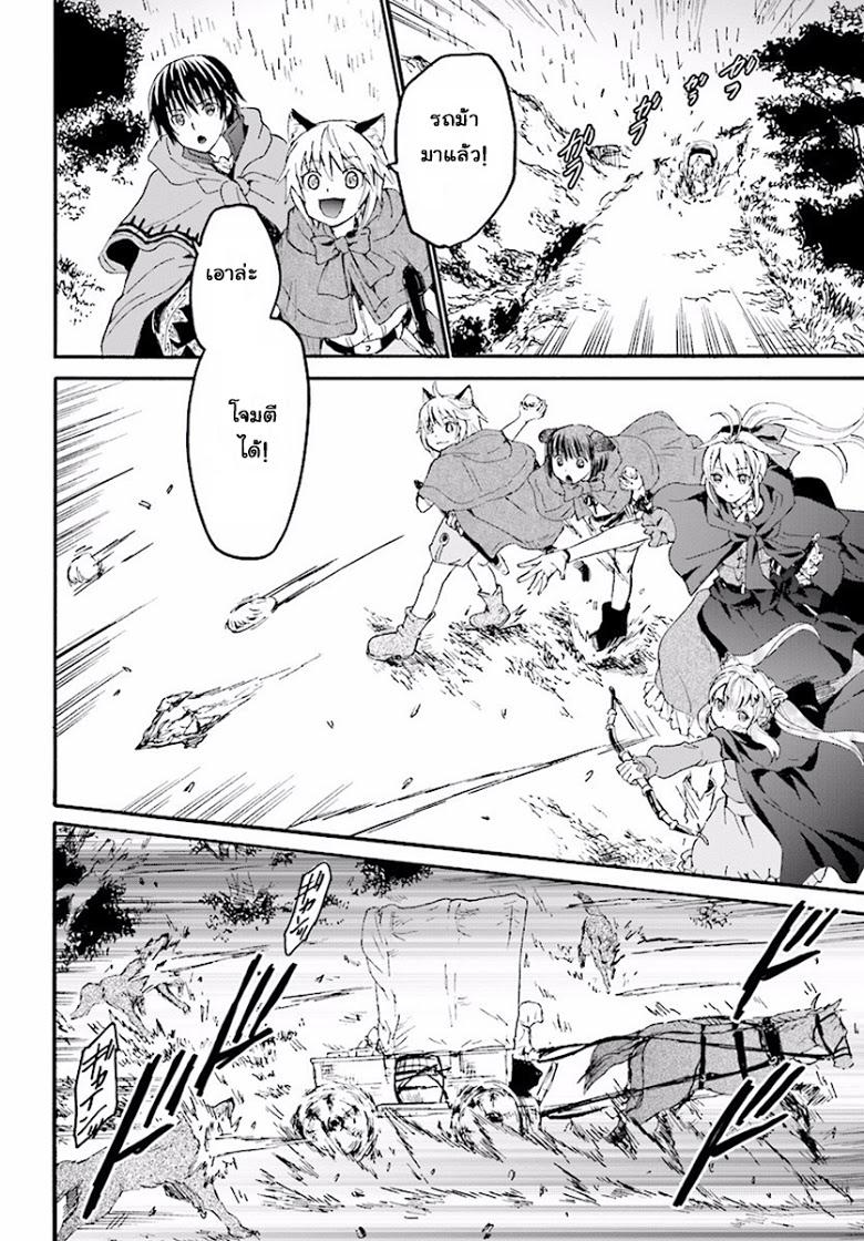 Death March kara Hajimaru Isekai Kyousoukyoku Chap 33 - Next Chap 34