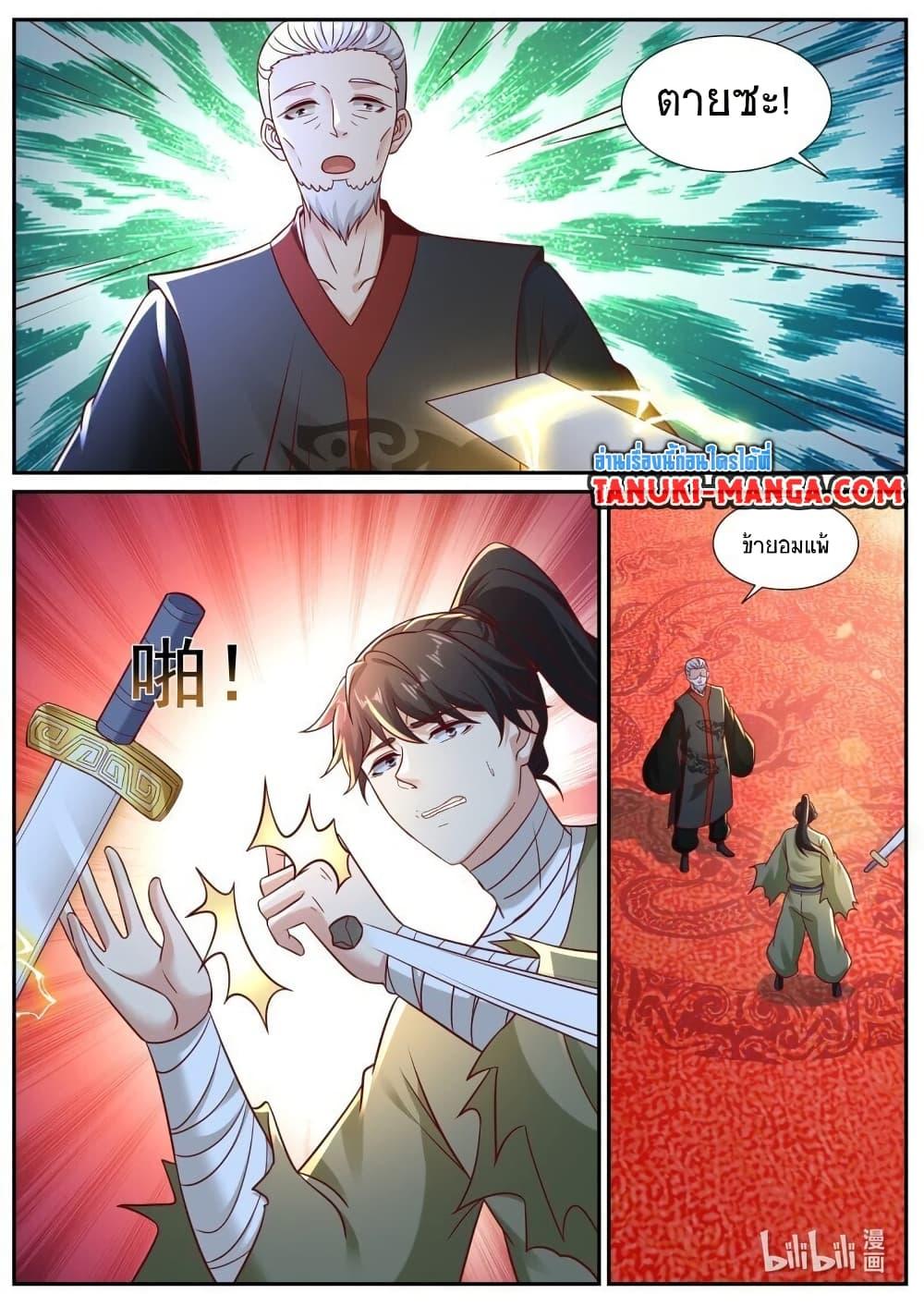 Rebirth Of the Urban Immortal Cultivator Chap 933 - Next Chap 934