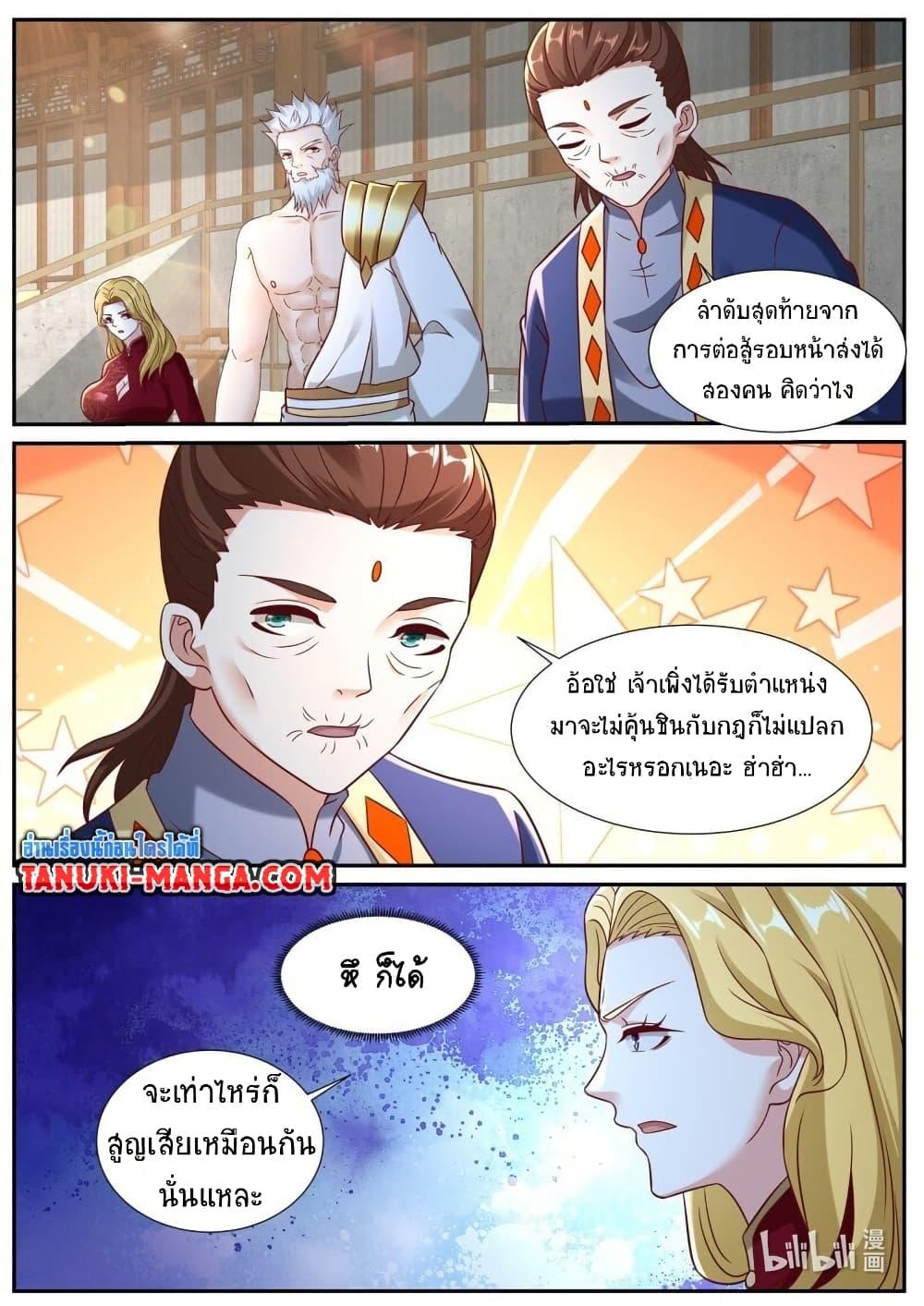 Rebirth Of the Urban Immortal Cultivator Chap 933 - Next Chap 934