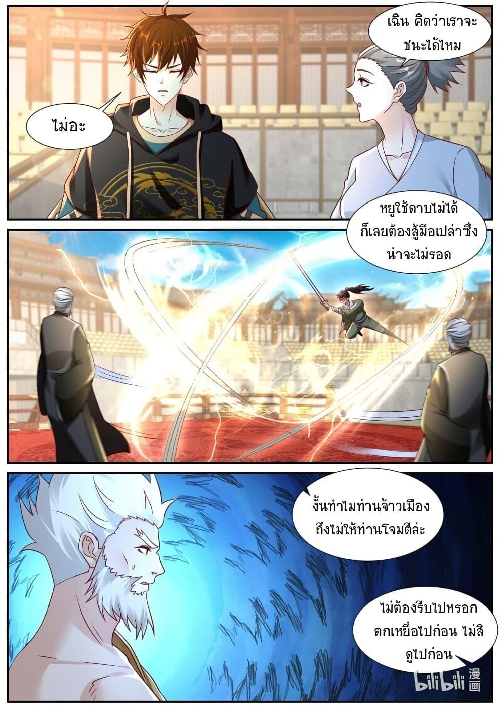 Rebirth Of the Urban Immortal Cultivator Chap 933 - Next Chap 934