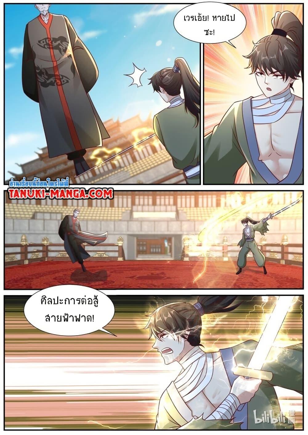 Rebirth Of the Urban Immortal Cultivator Chap 933 - Next Chap 934