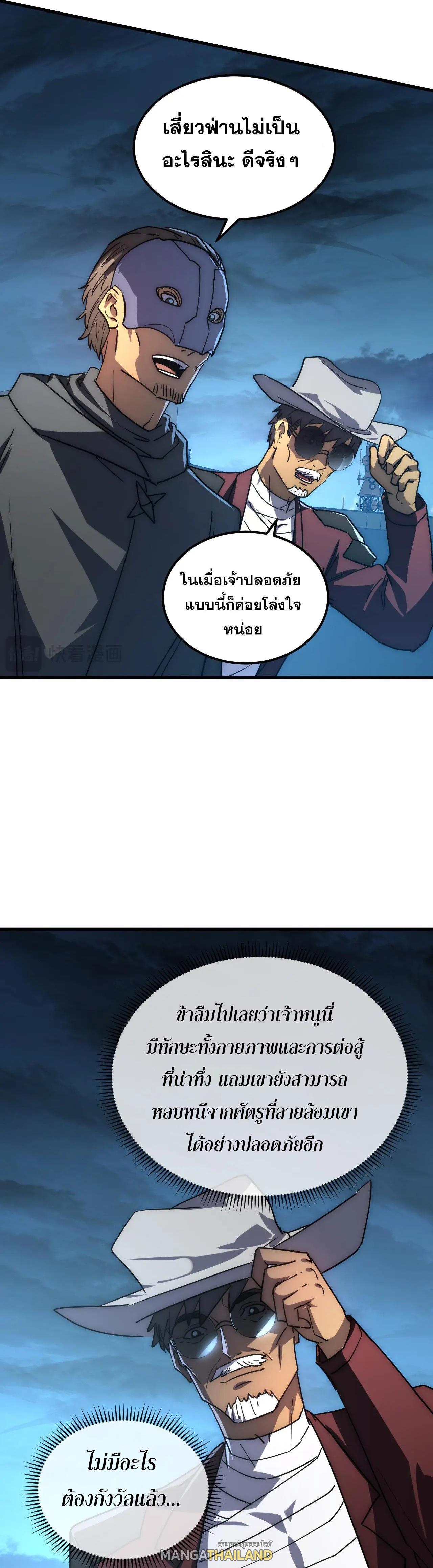 Rise From The Rubble Chap 225 - Next Chap 226