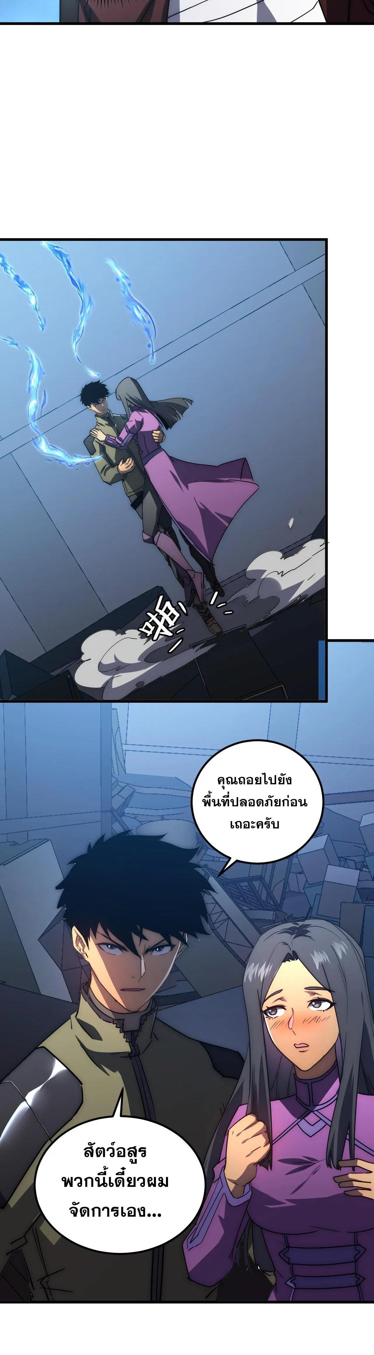 Rise From The Rubble Chap 225 - Next Chap 226