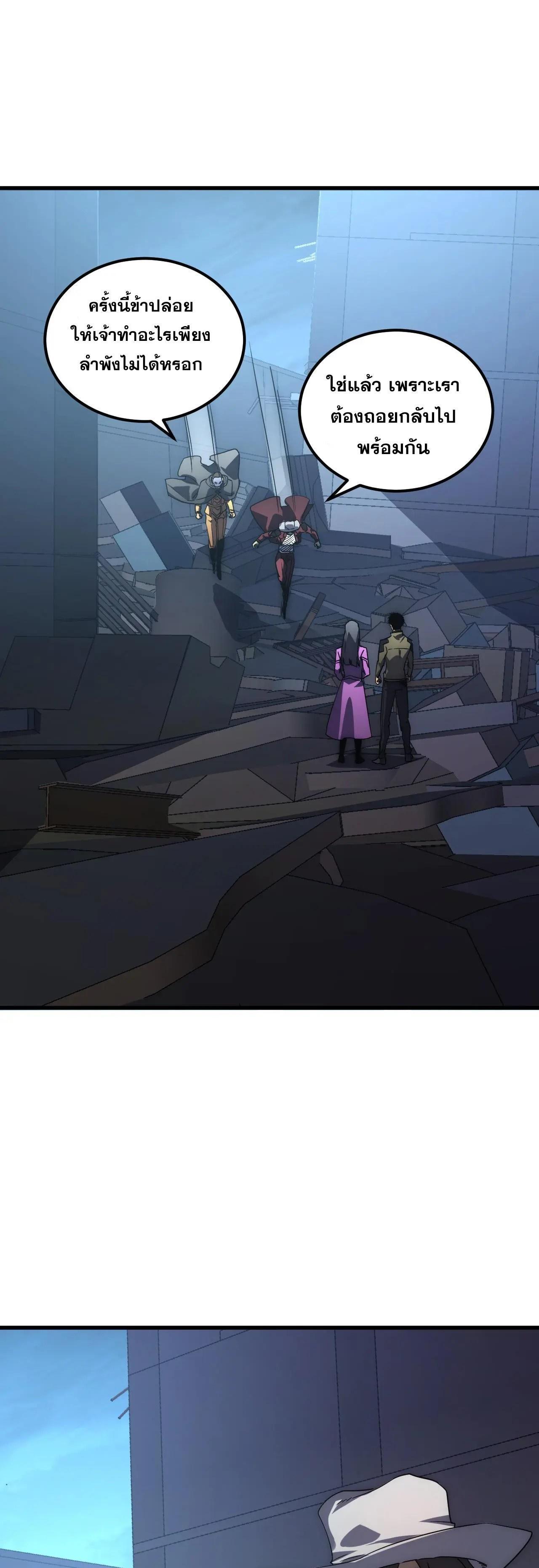 Rise From The Rubble Chap 225 - Next Chap 226