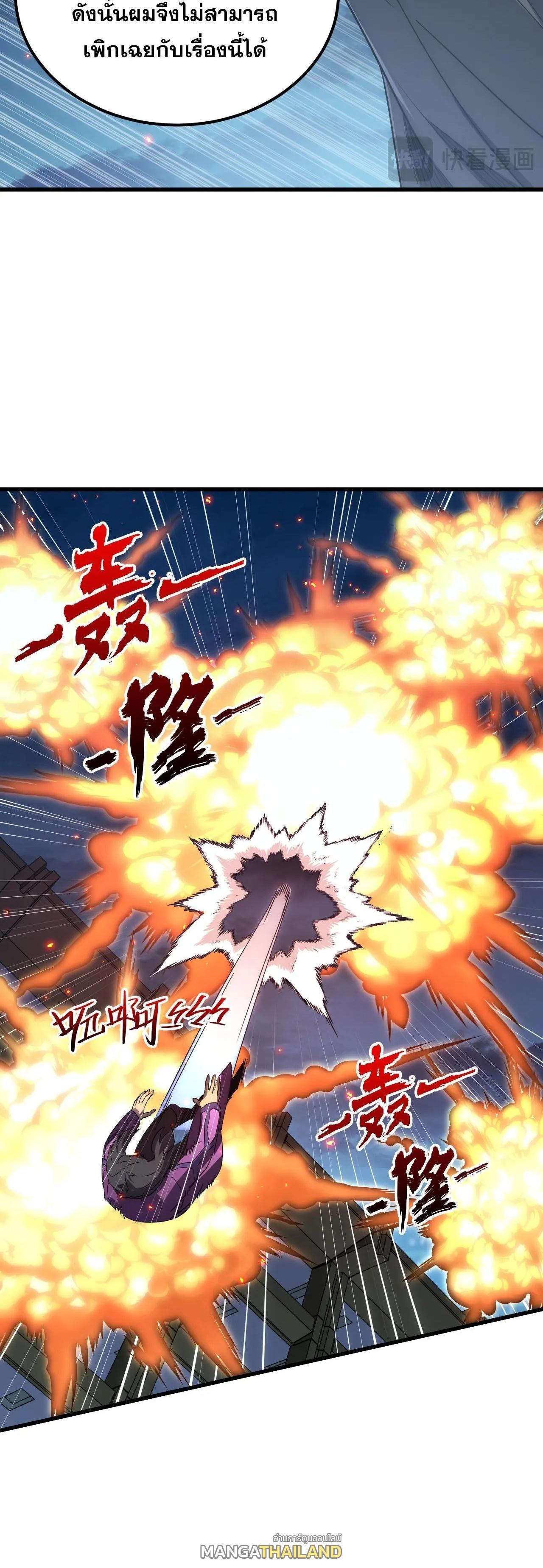 Rise From The Rubble Chap 225 - Next Chap 226