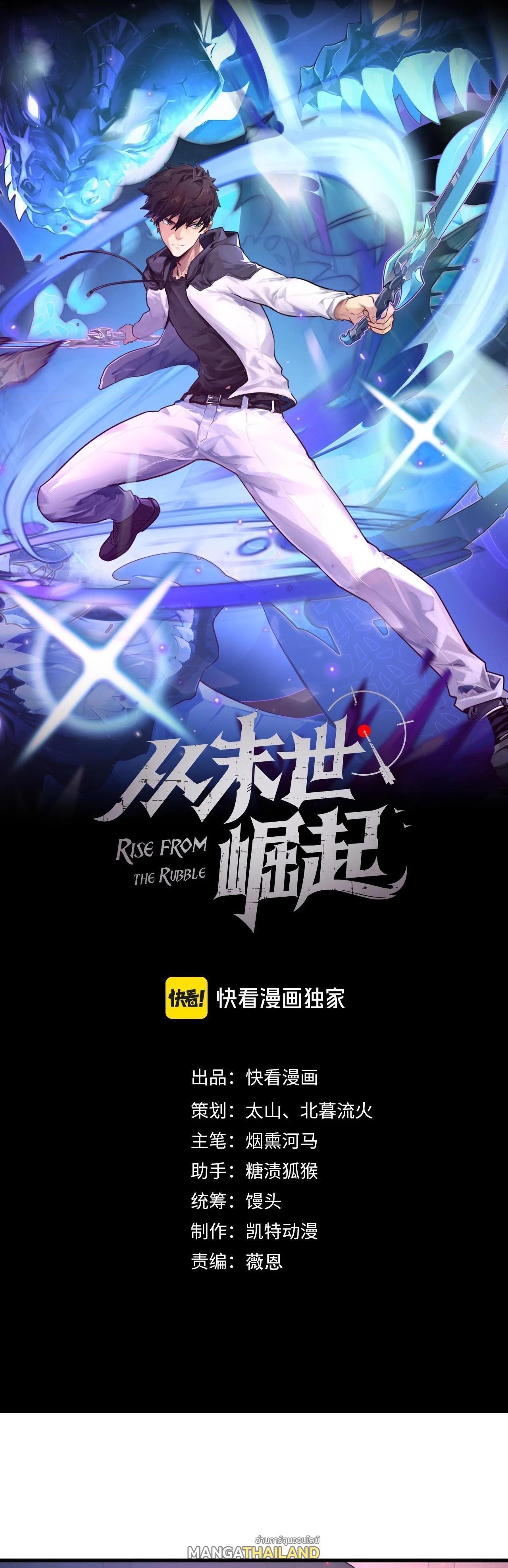 Rise From The Rubble Chap 225 - Next Chap 226