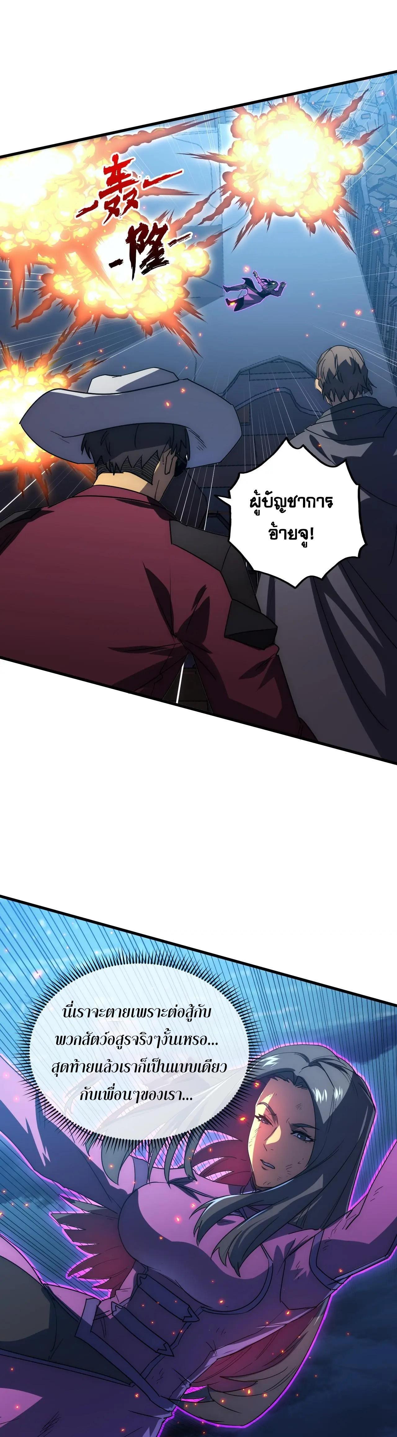 Rise From The Rubble Chap 225 - Next Chap 226