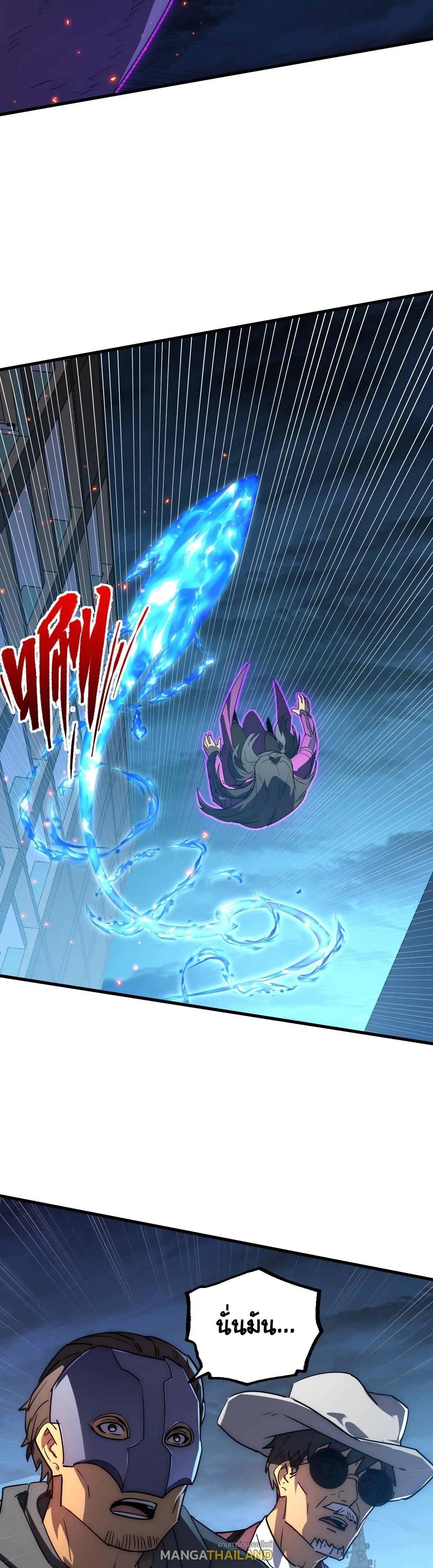 Rise From The Rubble Chap 225 - Next Chap 226