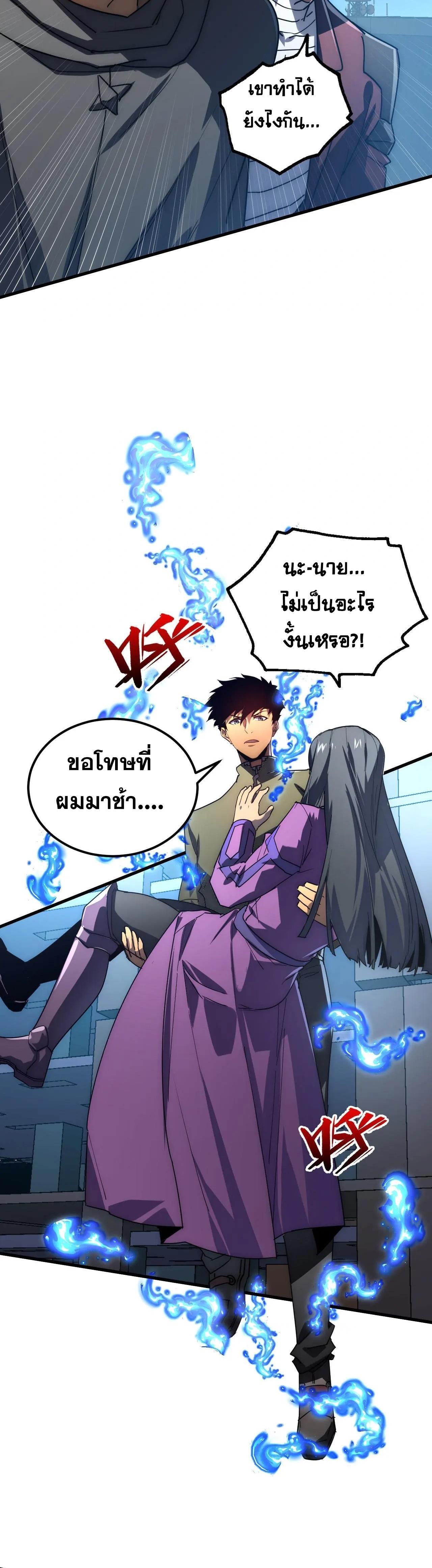 Rise From The Rubble Chap 225 - Next Chap 226