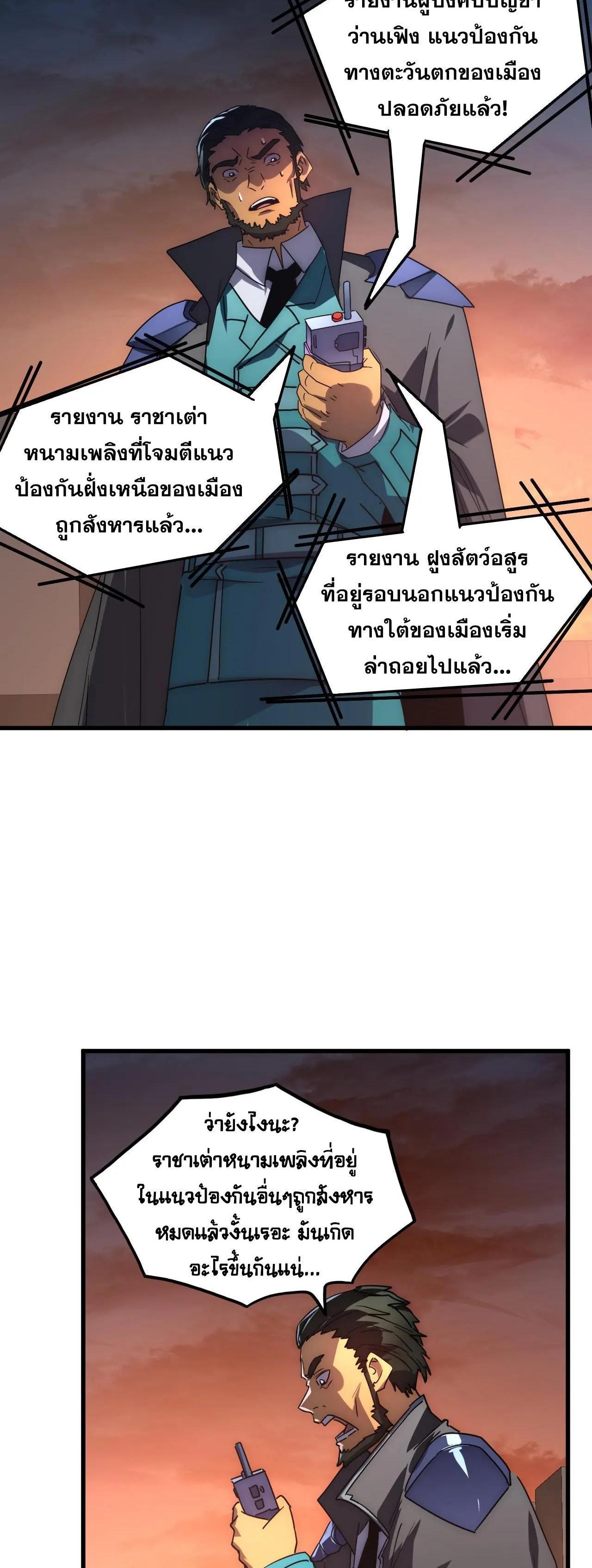 Rise From The Rubble Chap 225 - Next Chap 226