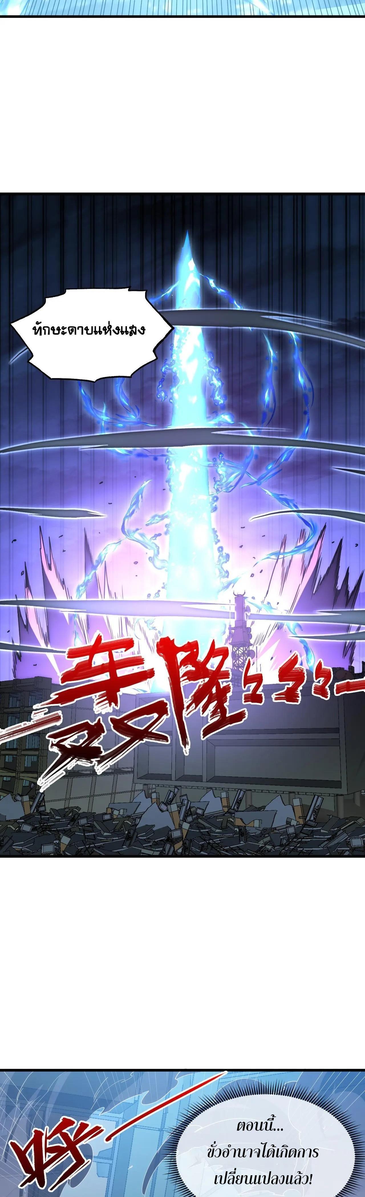 Rise From The Rubble Chap 225 - Next Chap 226