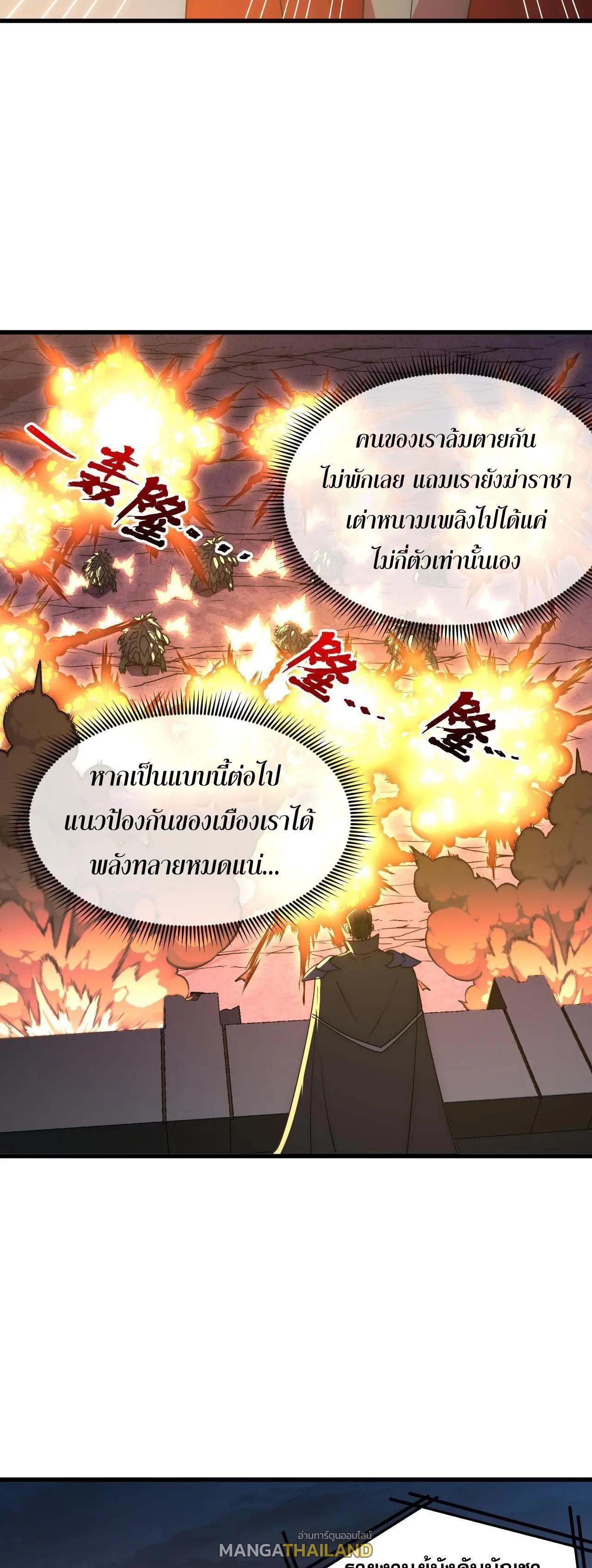 Rise From The Rubble Chap 225 - Next Chap 226