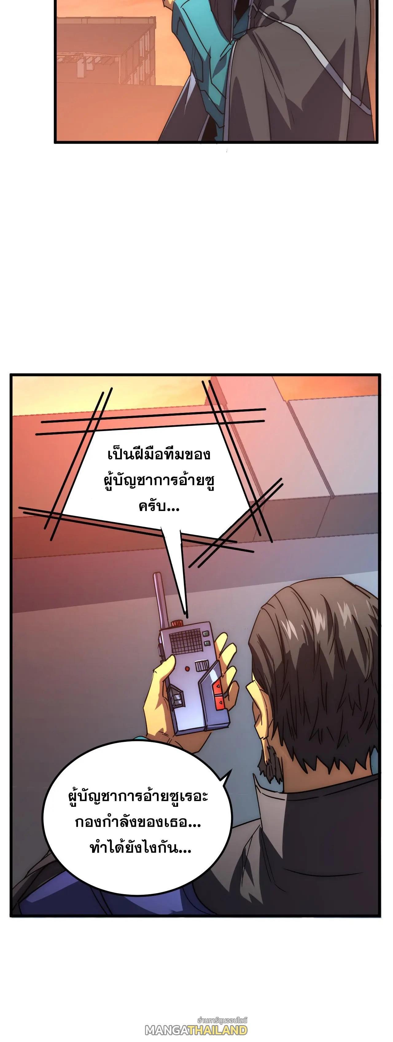 Rise From The Rubble Chap 225 - Next Chap 226