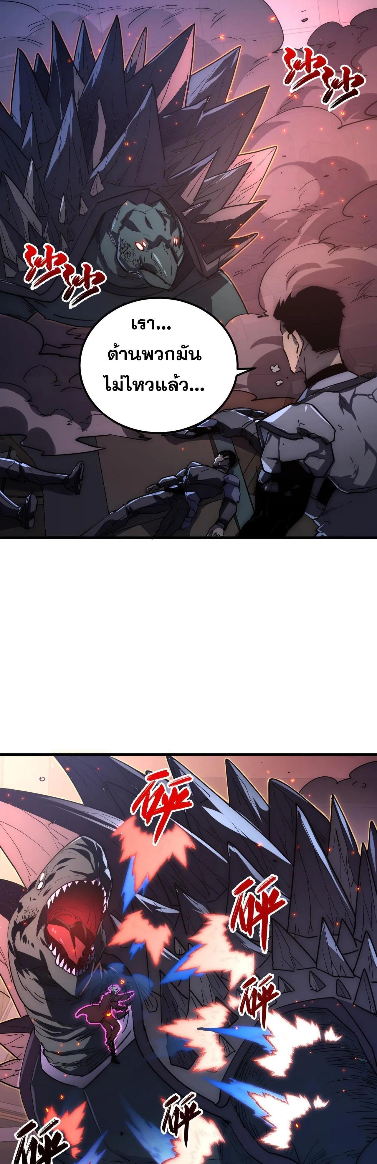 Rise From The Rubble Chap 225 - Next Chap 226