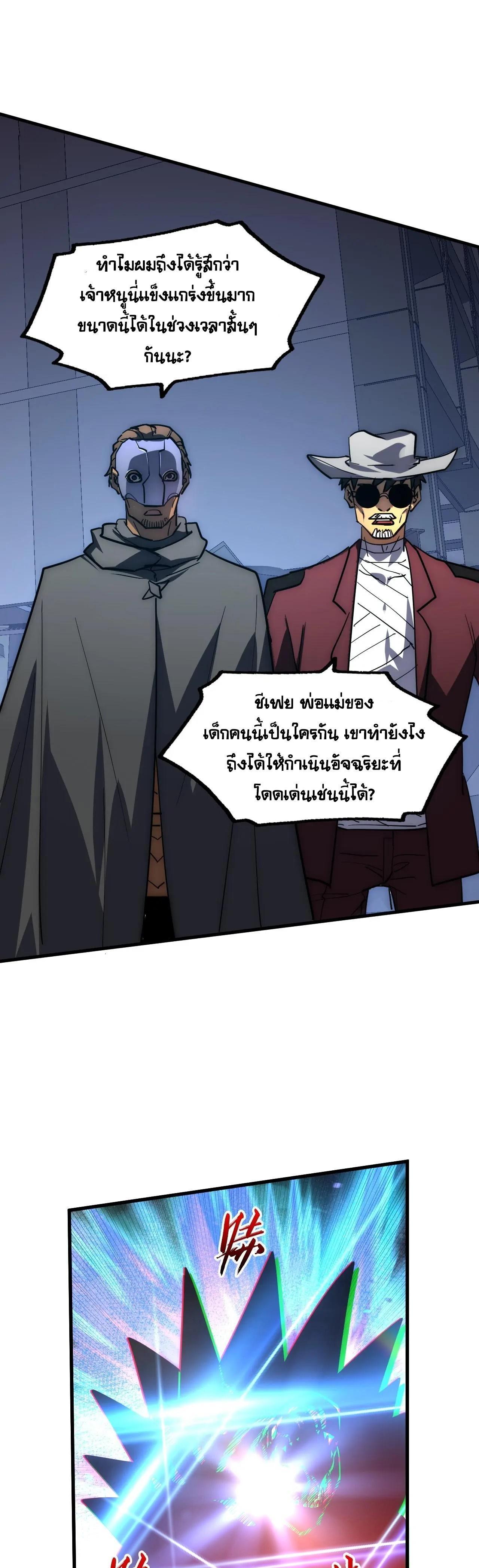 Rise From The Rubble Chap 225 - Next Chap 226