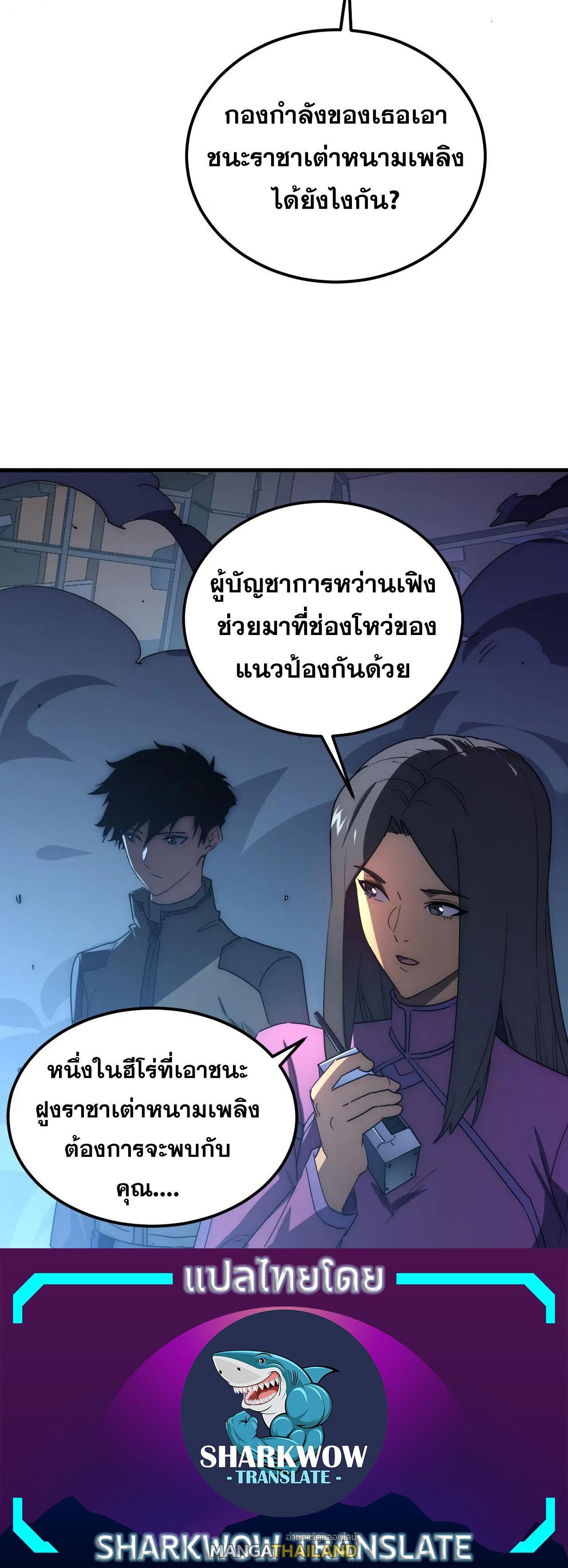 Rise From The Rubble Chap 225 - Next Chap 226