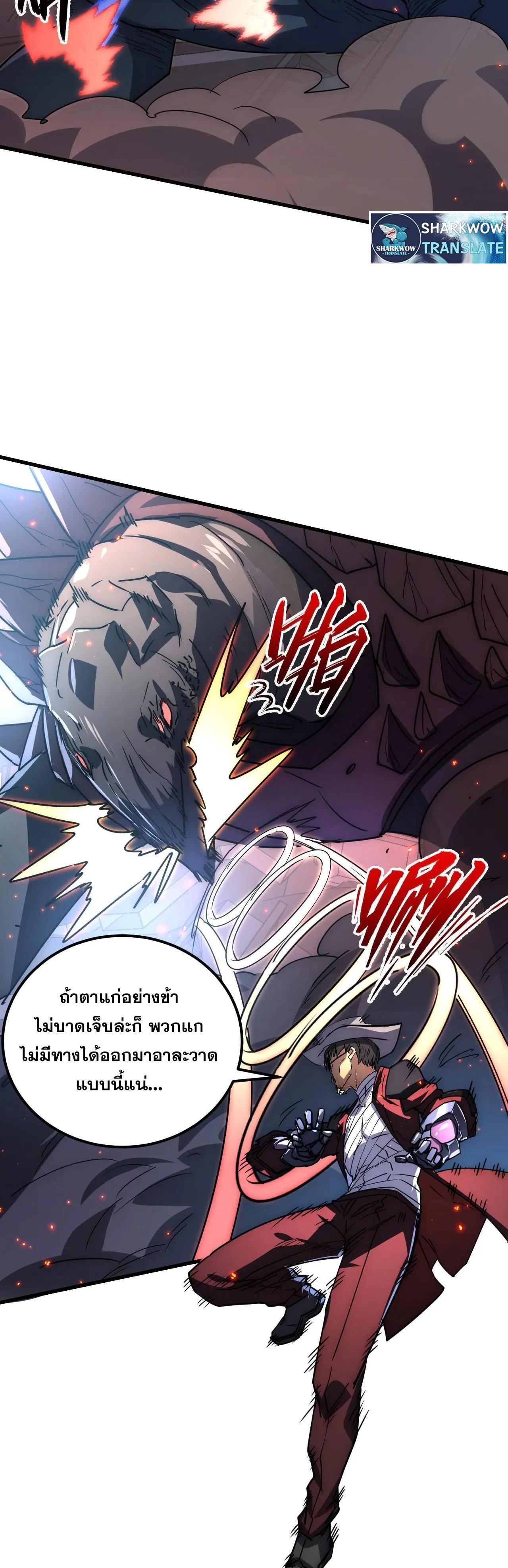 Rise From The Rubble Chap 225 - Next Chap 226