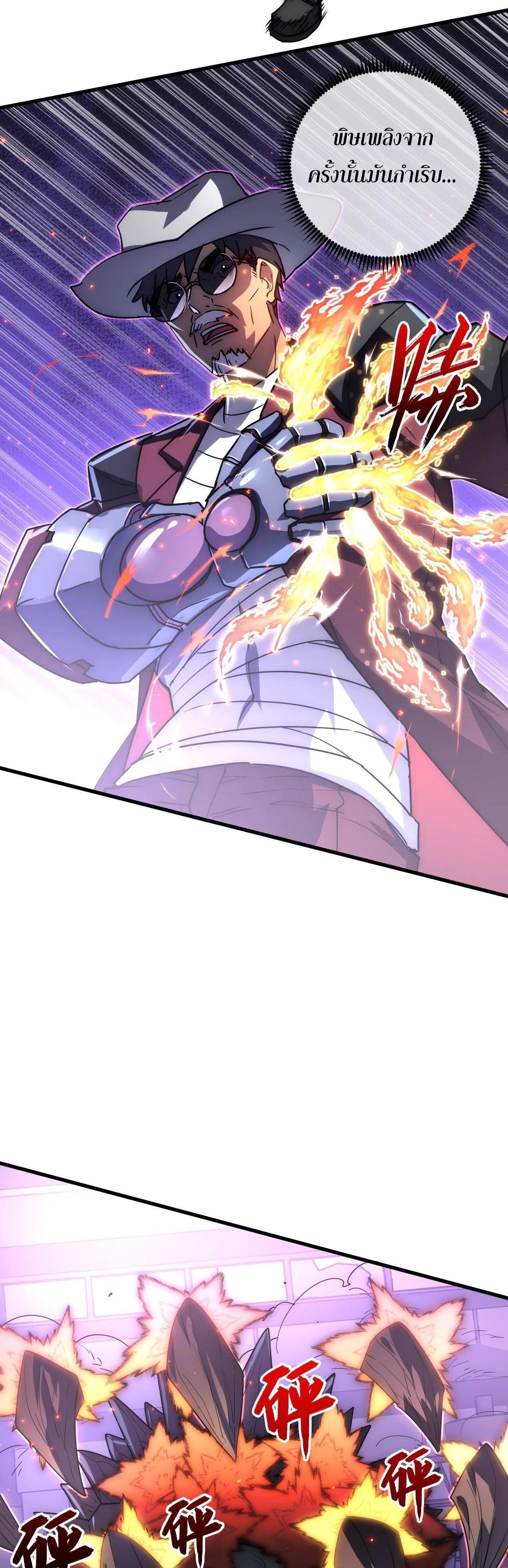 Rise From The Rubble Chap 225 - Next Chap 226